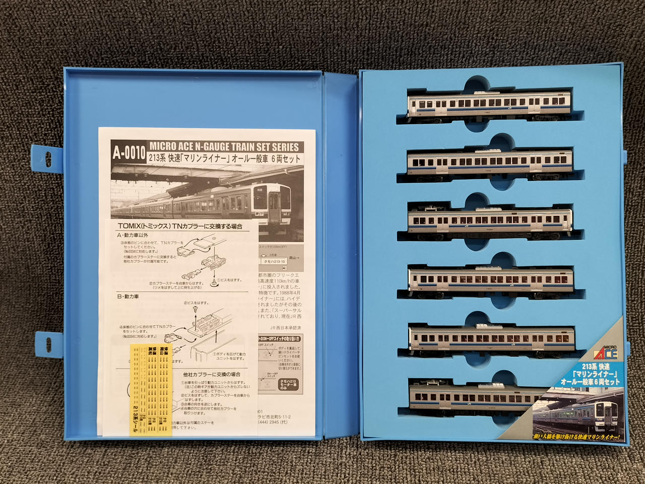 限定お買い得商品 マイクロエース A-0010 213系 快速「マリンライナー」オール一般 鉄道模型