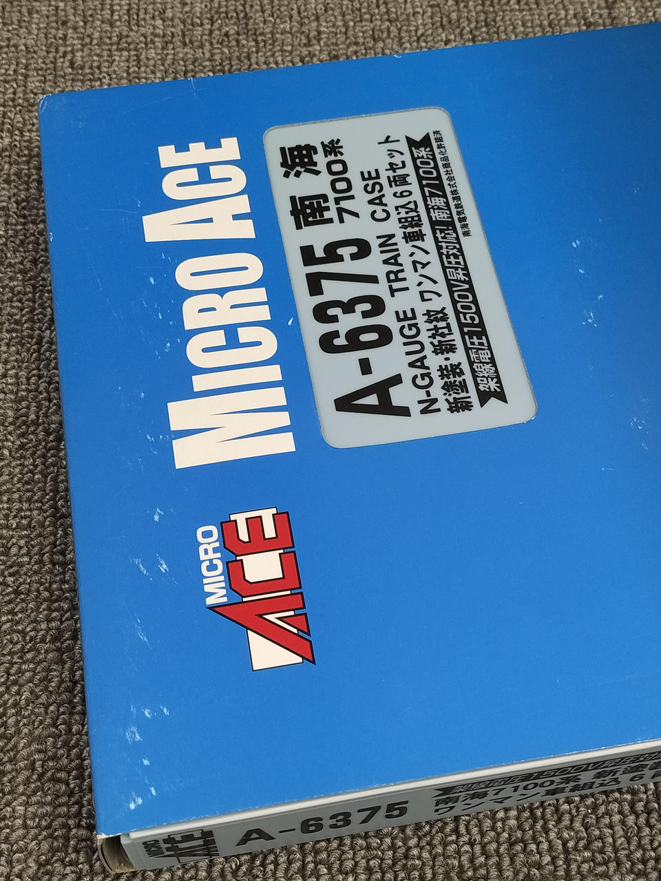 マイクロエース / アリイセイサクショ(MICRO ACE)|南海7100系 新塗装 