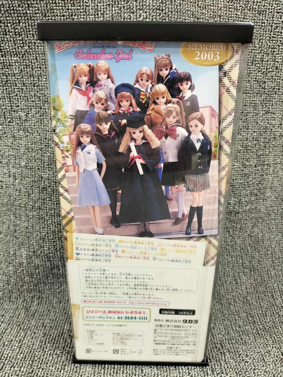 カレンダーガールアカデミカルエクセリーナジェニー