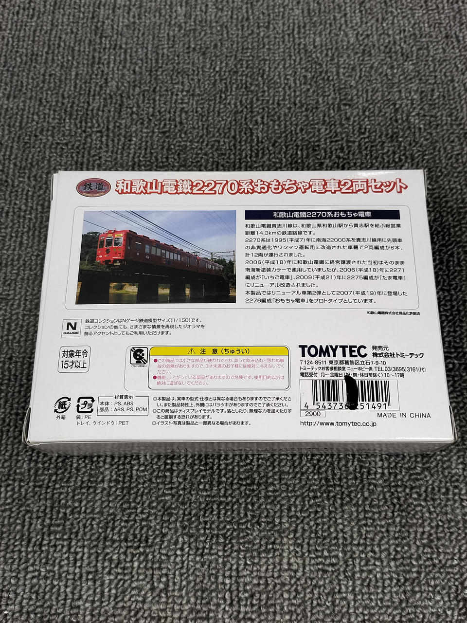 電車グッズ　まとめ売り　大量　色々 SUPER GT SQUARE [Official] | 📣SUPER GT オフィシャルグッズ