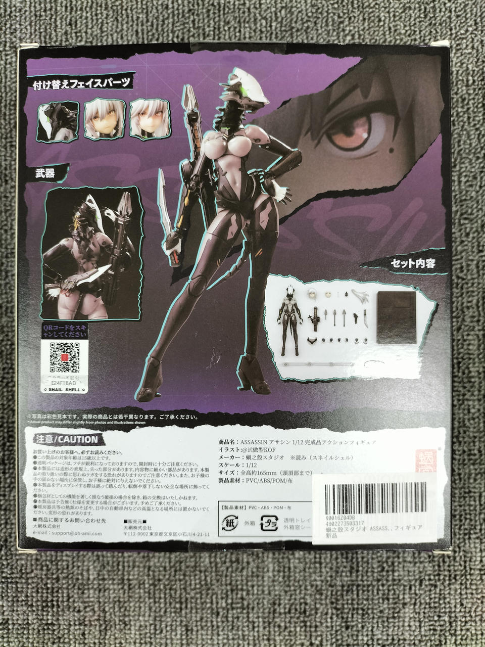 AMIAMI|スネイルシェル アサシン|HARDOFFオフモール（オフモ