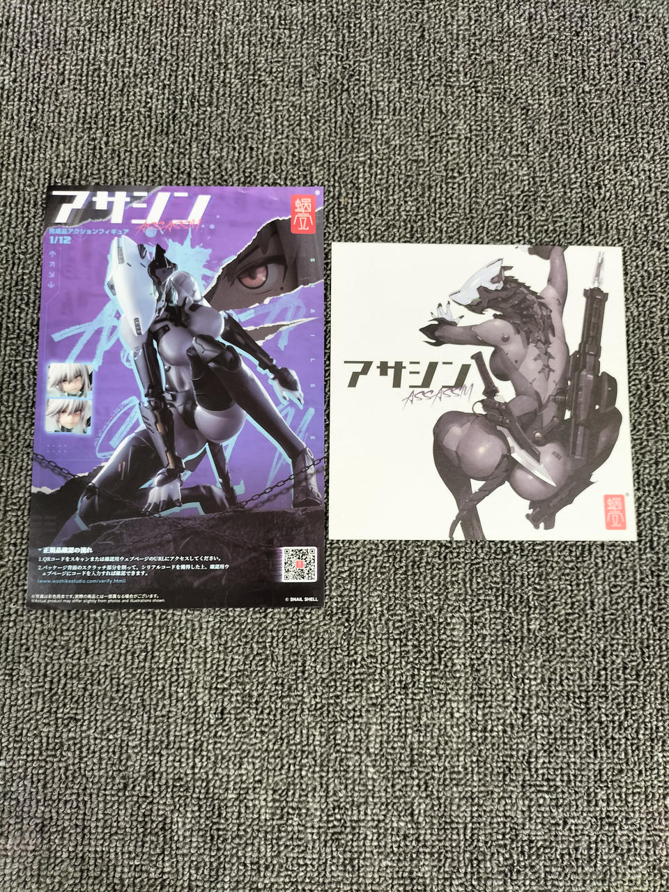 AMIAMI|スネイルシェル アサシン|HARDOFFオフモール（オフモ