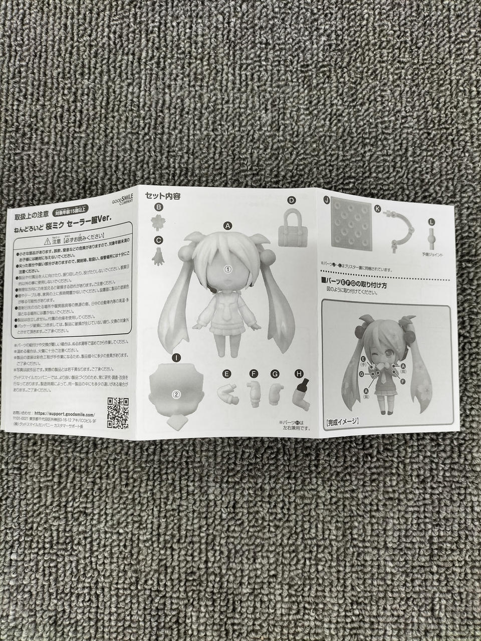 グッドスマイルカンパニー(GOOD SMILE COMPANY)|ねんどろいど 桜