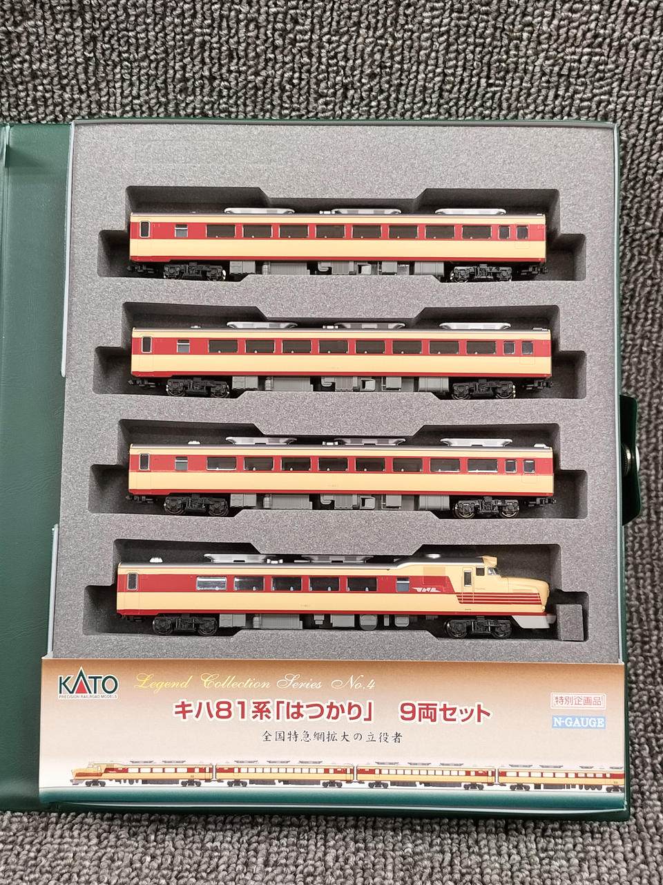 KATO レジェンドコレクション キハ81系(はつかり) N) 10-820 国鉄 キハ81系特急形気動車 「はつかり」9両セット