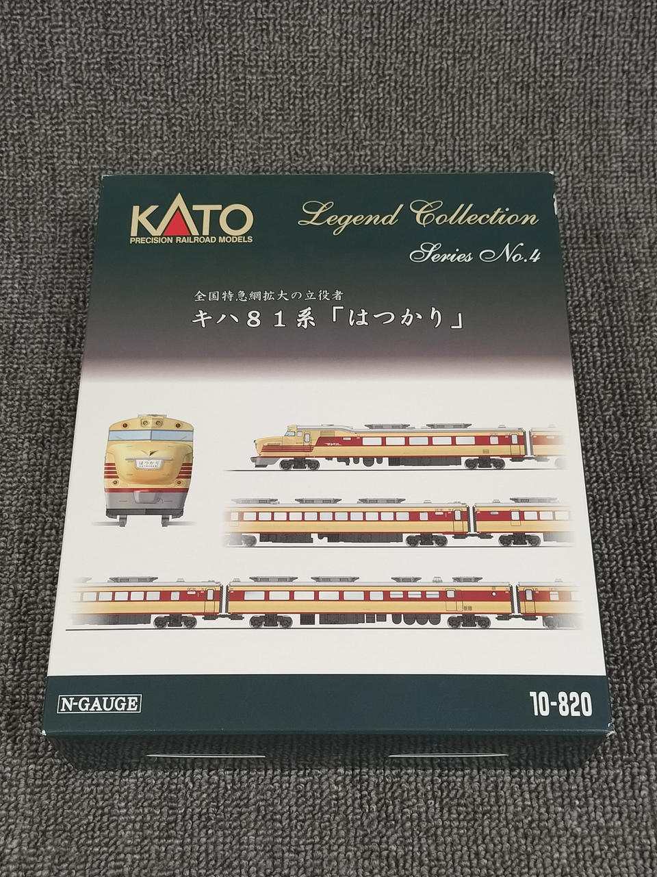 カトー(KATO)|キハ81系はつかり LEGEND COLLECTION|HARDOFFオフ
