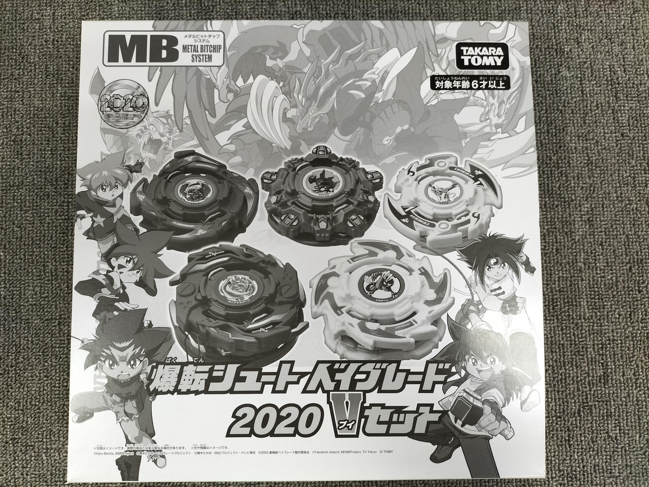 タカラトミー(TAKARA TOMY)|爆転シュートベイブレード 2020 V
