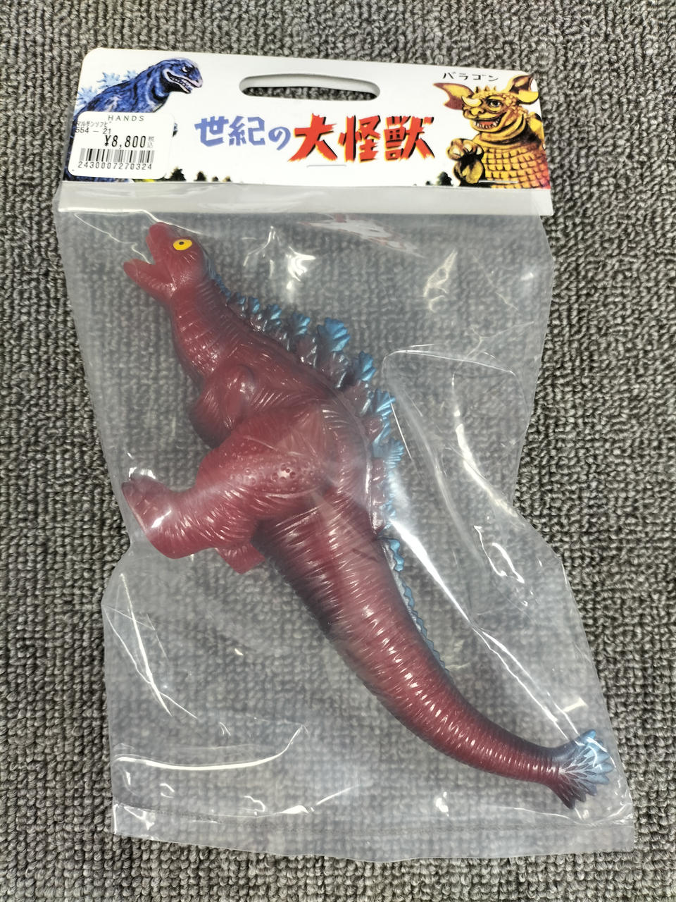 マルサン シンゴジラ 第2形態 ゴジラ 2016 蒲田くん ソフビ ブルー