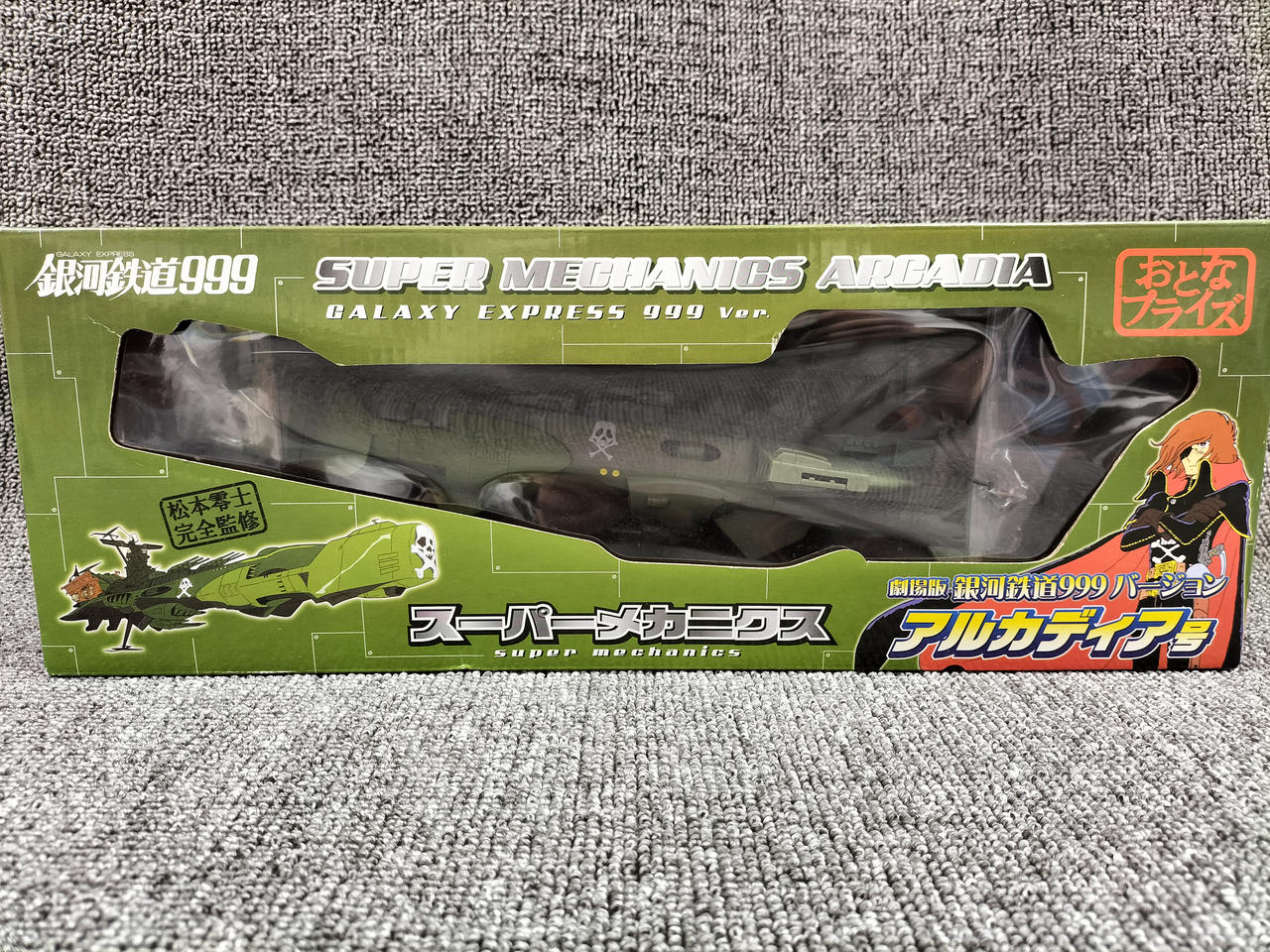 プライズ(TAITO)|劇場版 銀河鉄道999 アルカディア号 スーパー
