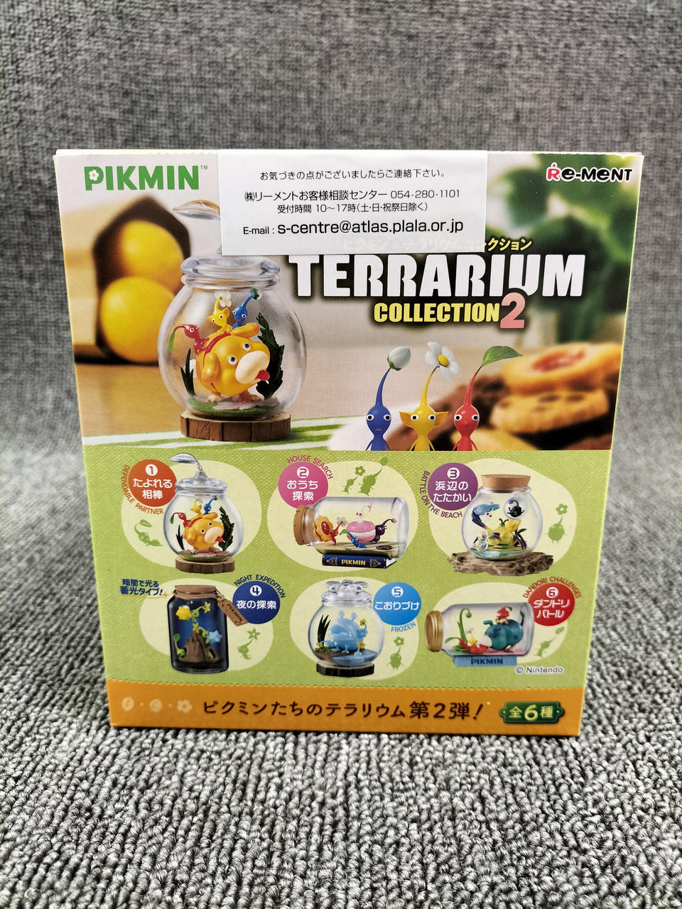 Re-MeNT - リーメント｜RE-MENT ピクミン テラリウムコレクション5個セット リーメント 【全6種コンプリートBOX】リーメント ピクミン