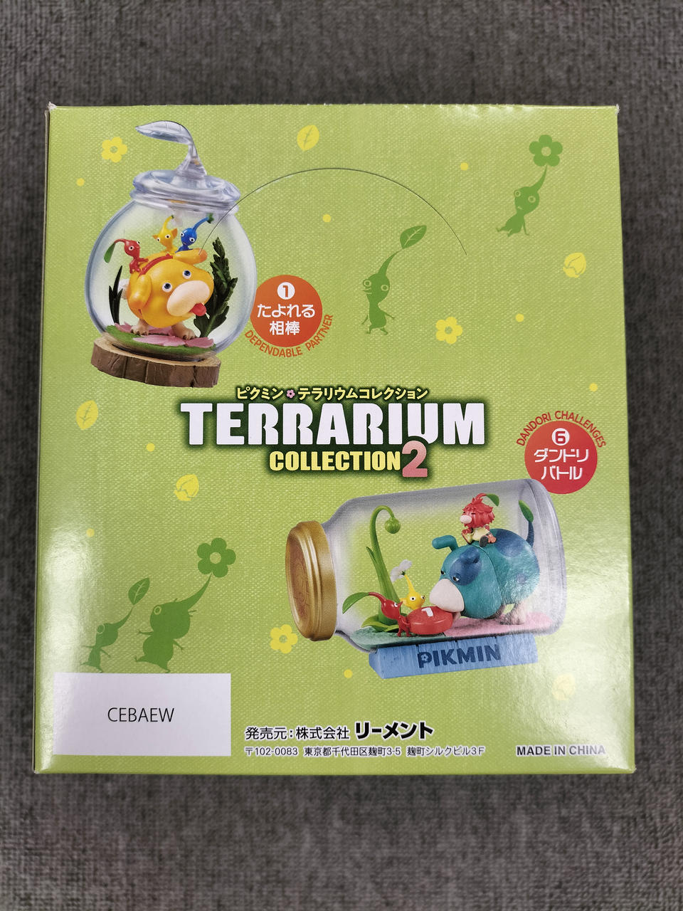 Re-MeNT - リーメント　ピクミン　テラリウム　コレクション2 ピクミン テラリウムコレクション2：商品案内 | 株式会社リーメント