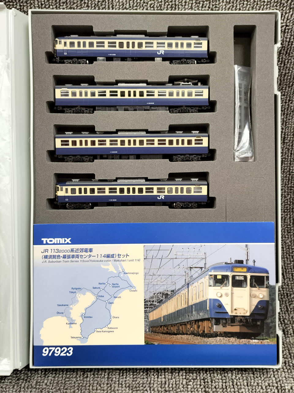 トミックス 97923 《特別企画品》113系2000番台 横須賀色・幕張