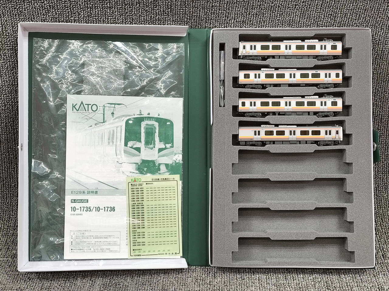 カトー(KATO)|E129系0番代 4両セット|HARDOFFオフモール（オフモ