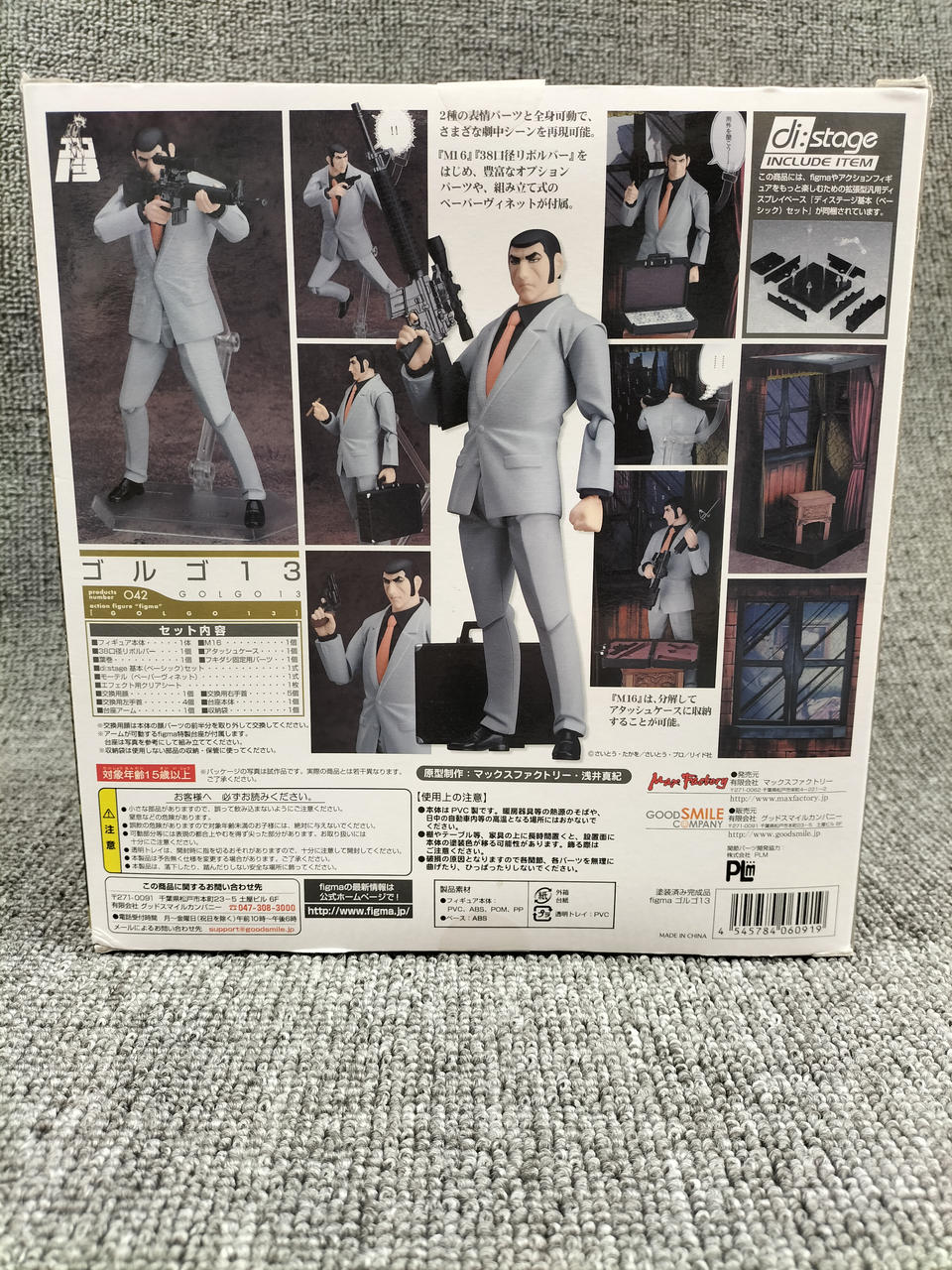 未開封 figma ゴルゴ13 042 マックスファクトリー s-l400.jpg