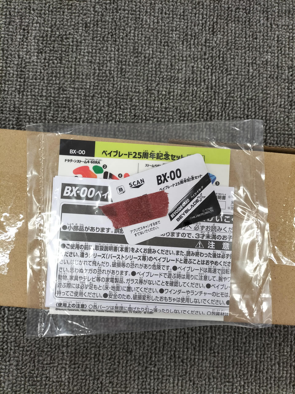 ベイブレード 約5.5kg まとめ売り ベイブレードx スタートセット ベイブレード5種付き｜Yahoo