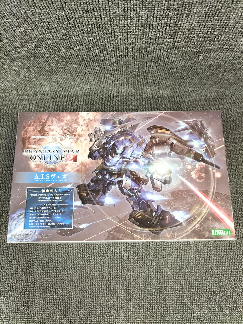 PSO2 1/72 A.I.S ヴェガ