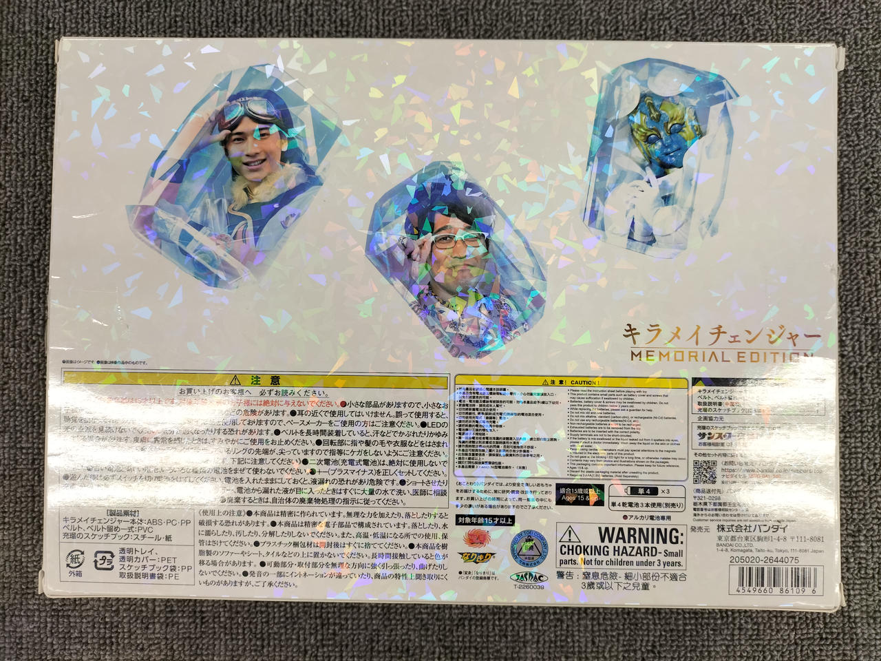 キラメイチェンジャー MEMORIAL EDITION キラメこうぜ！キラメイチェンジャーMemorialEdition【キラ