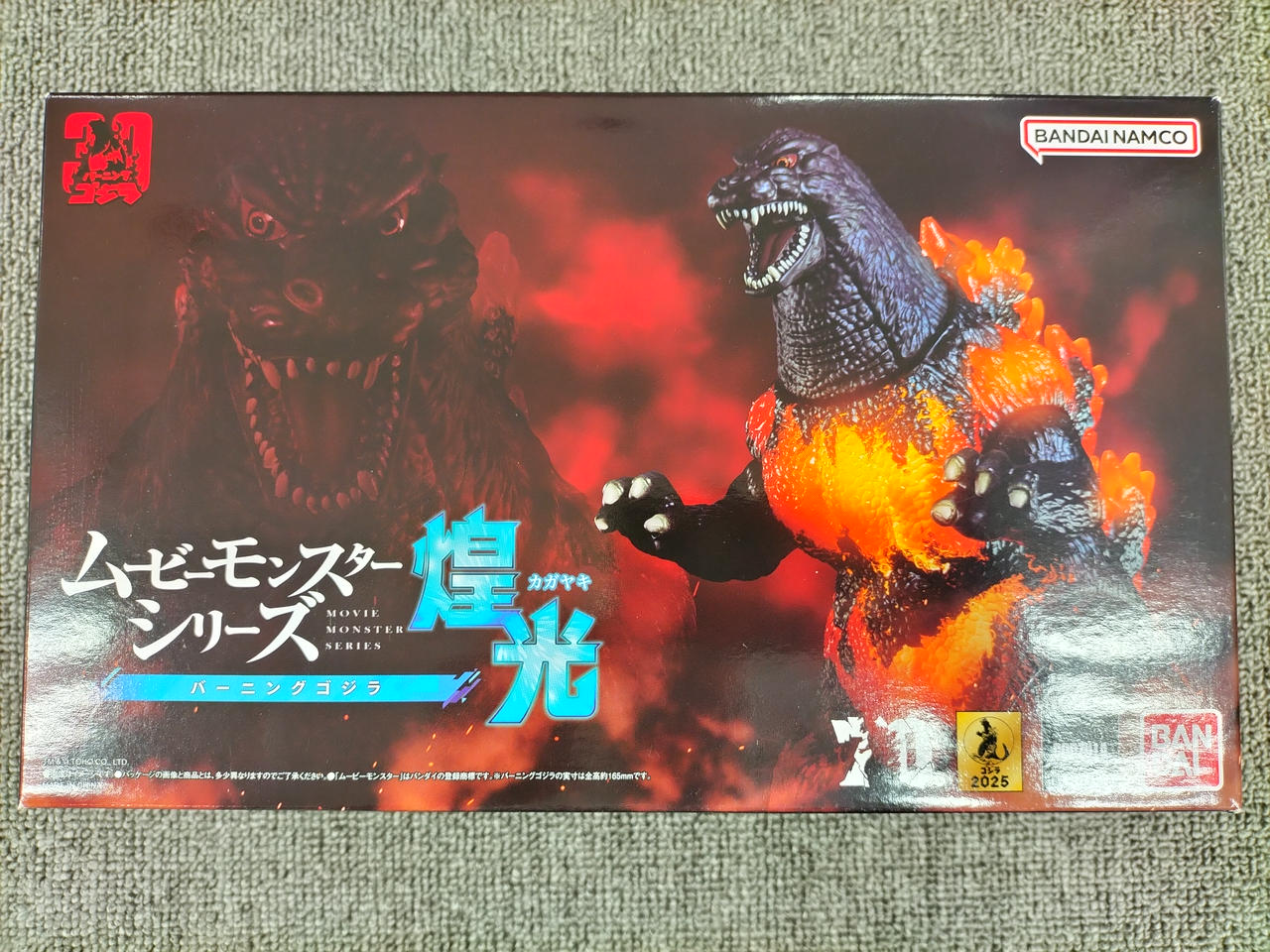 バンダイ(BANDAI)|バーニングゴジラ 煌光|HARDOFFオフモール