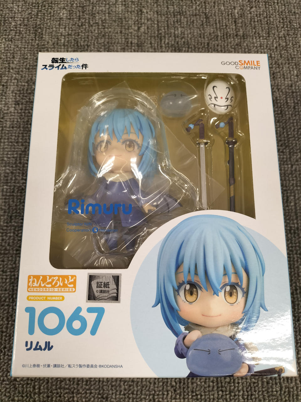 ねんどろいど 1067 リムル ねんどろいど 1067 リムル ねんどろいど リムル