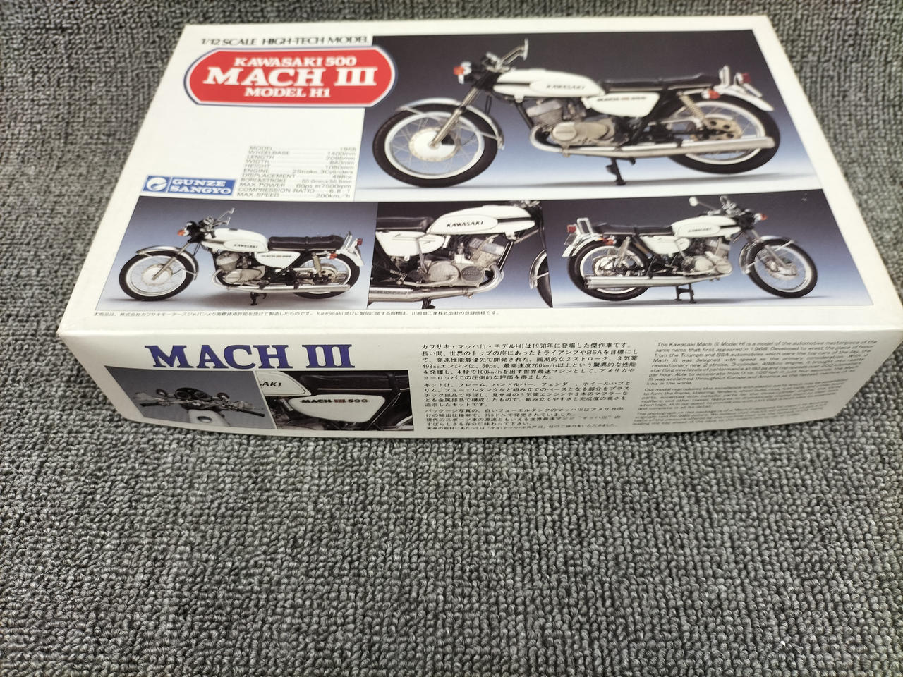 グンゼ産業|1/12 KAWASAKI 500 MACHⅢ|HARDOFFオフモール