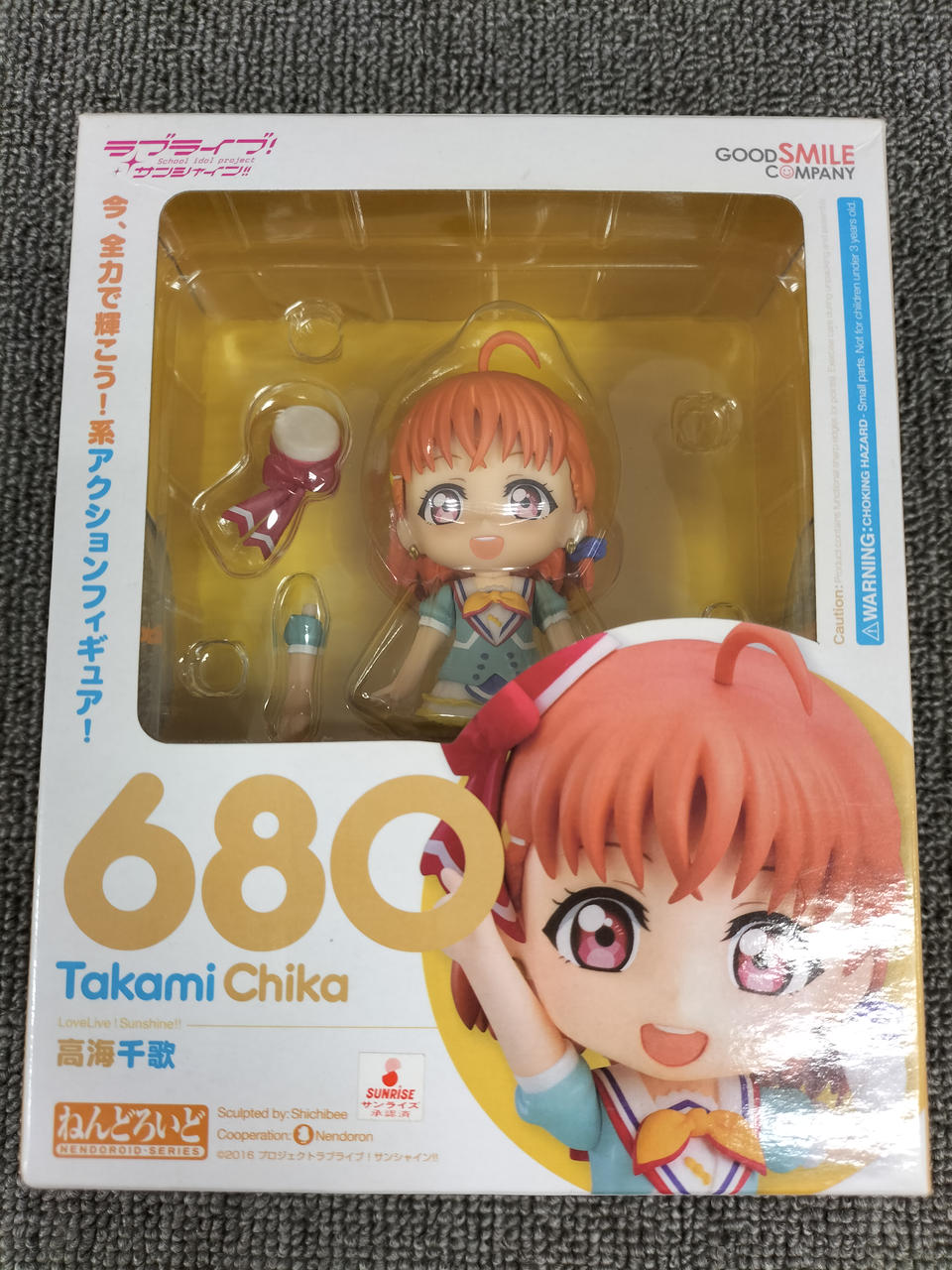 ねんどろいど 高海千歌