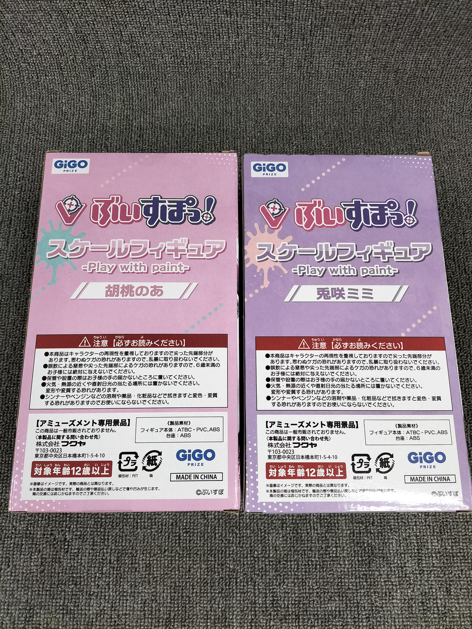 GIGO|ぶいすぽっ! 兎咲ミミ＆胡桃のあ|HARDOFFオフモール