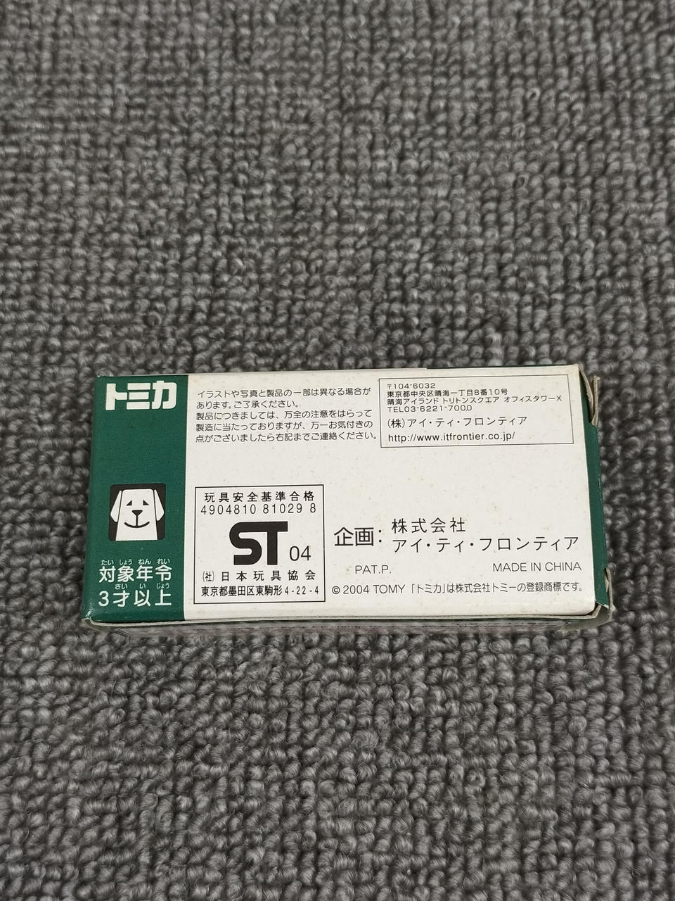 トミー(TOMY)|トミカ アイ・ティ・フロンティア バス|HARDOFFオフ