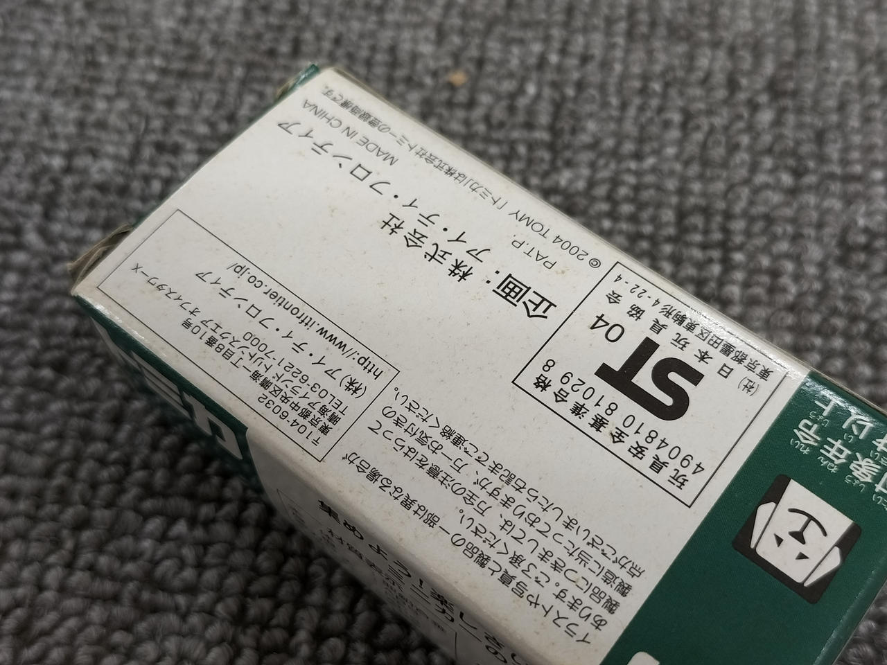 トミー(TOMY)|トミカ アイ・ティ・フロンティア バス|HARDOFFオフ