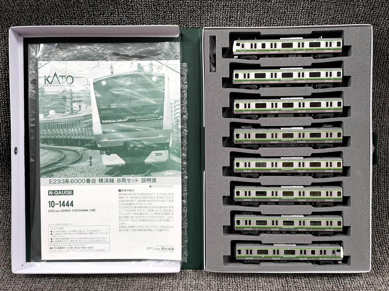 カトー(KATO)|E233系6000番台 横浜線8両セット|HARDOFFオフモール