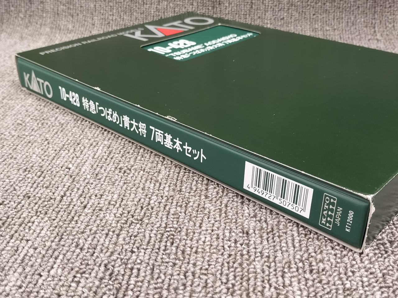 カトー(KATO)|特急「つばめ」青大将 基本セット|HARDOFFオフ