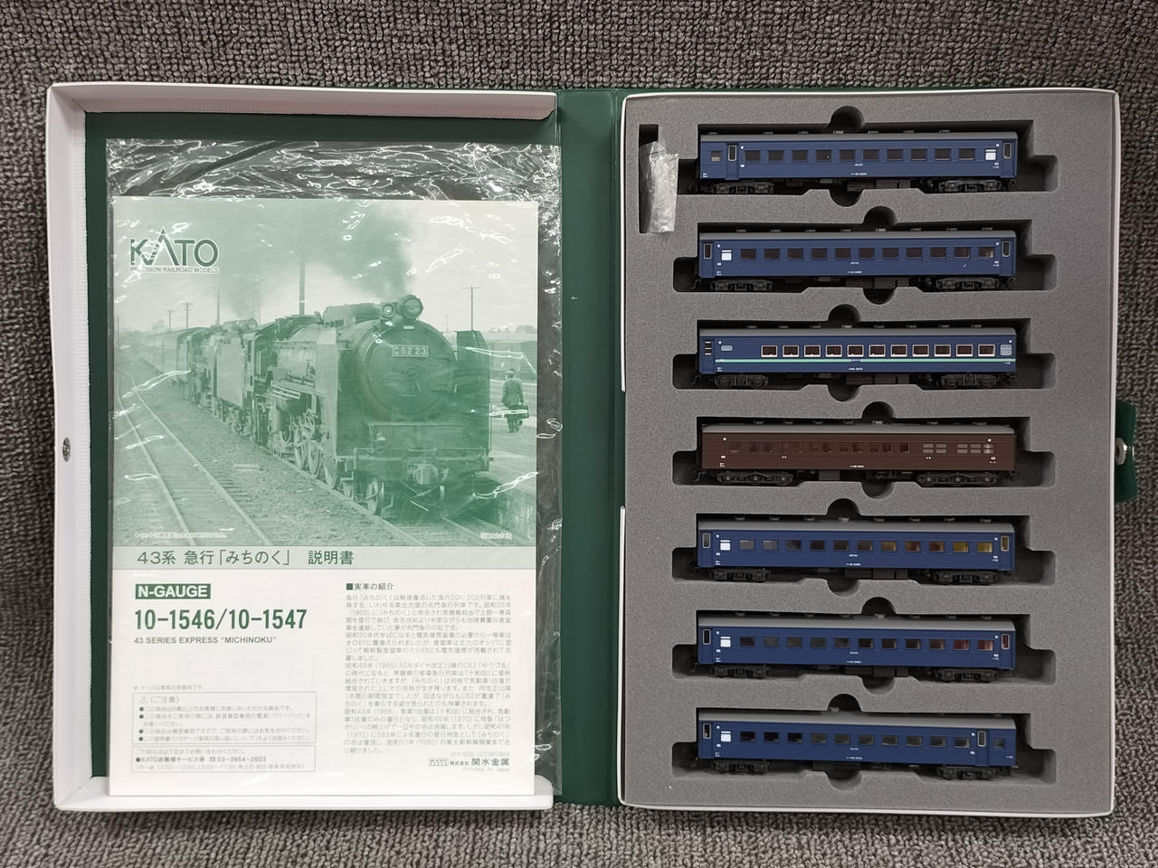 KATO 43系夜行急行「みちのく」 基本・増結フルセット KATO` - KATO 43系夜行急行「みちのく」 基本・増結フルセットの