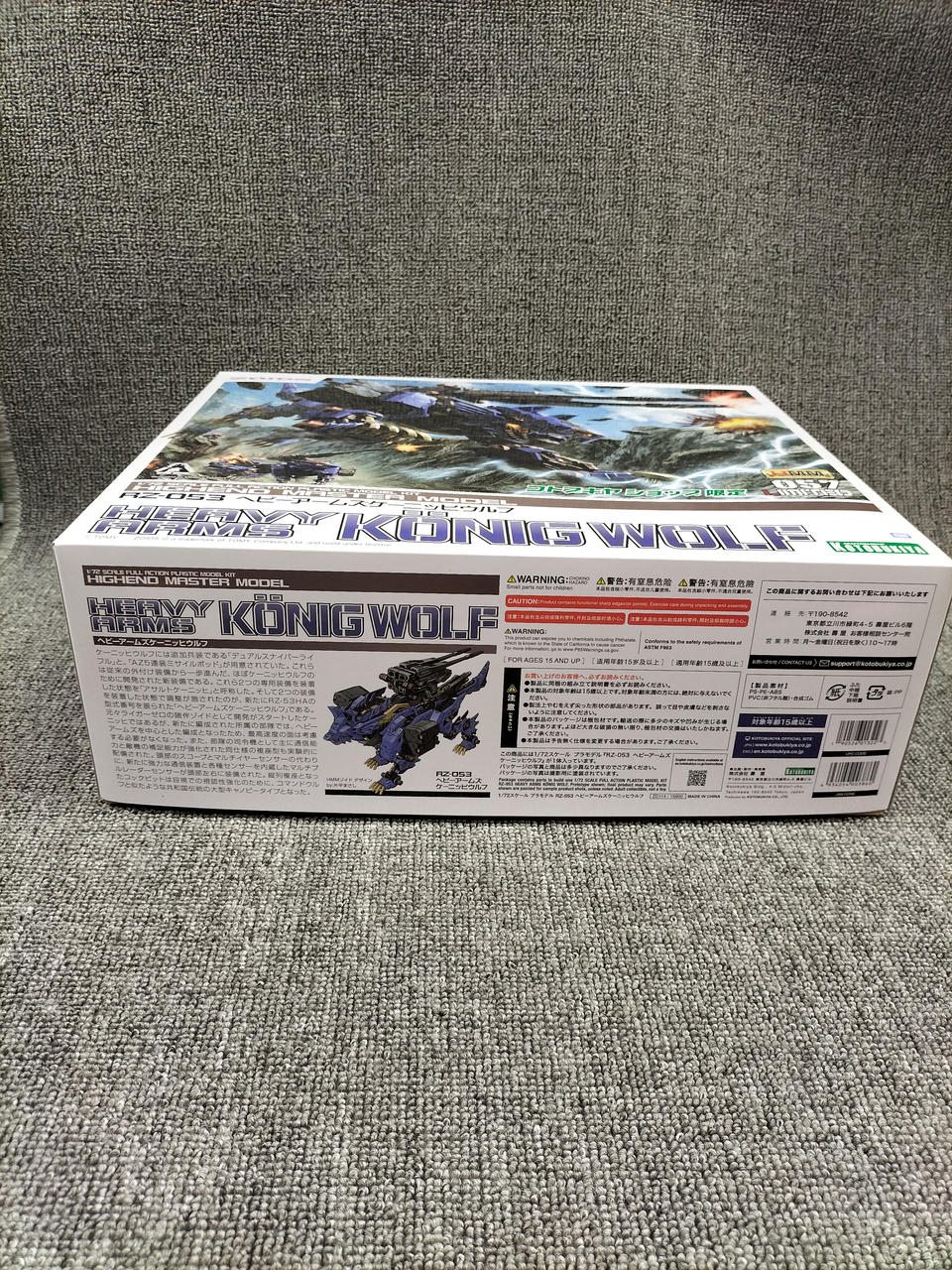 コトブキヤ|ゾイド ヘビーアームズケーニッヒウルフ|【ハードオフ公式