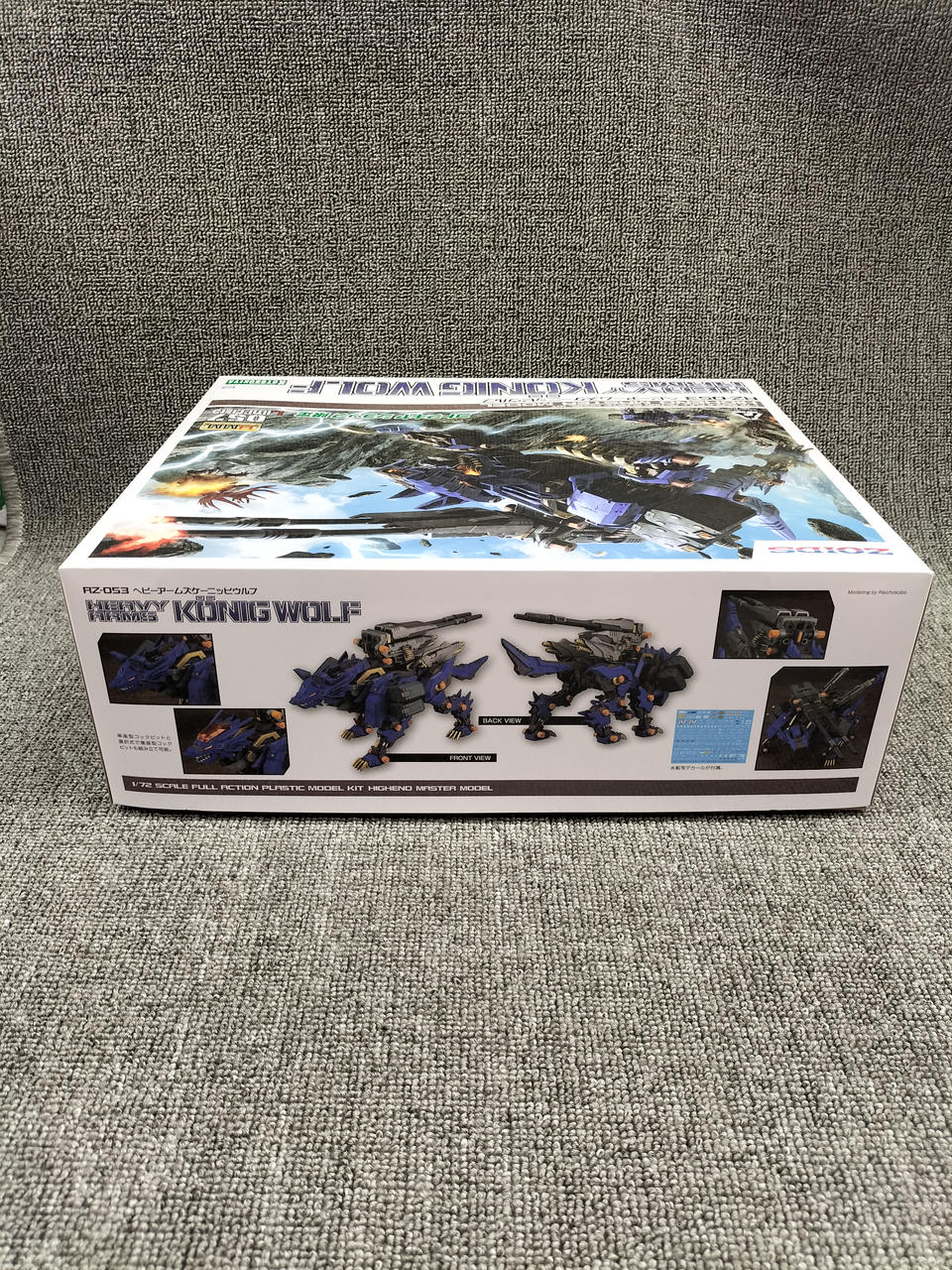 コトブキヤ|ゾイド ヘビーアームズケーニッヒウルフ|HARDOFFオフモール