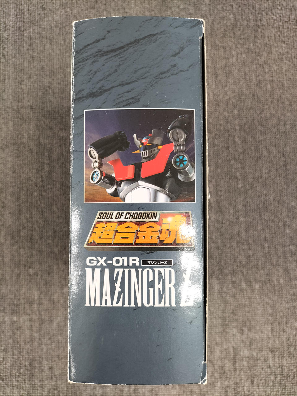 「バンダイニュース」Ｎｏ.６３（非売品・１９８５年） バンダイ(BANDAI)|超合金魂 マジンガーZ リニューアル VER