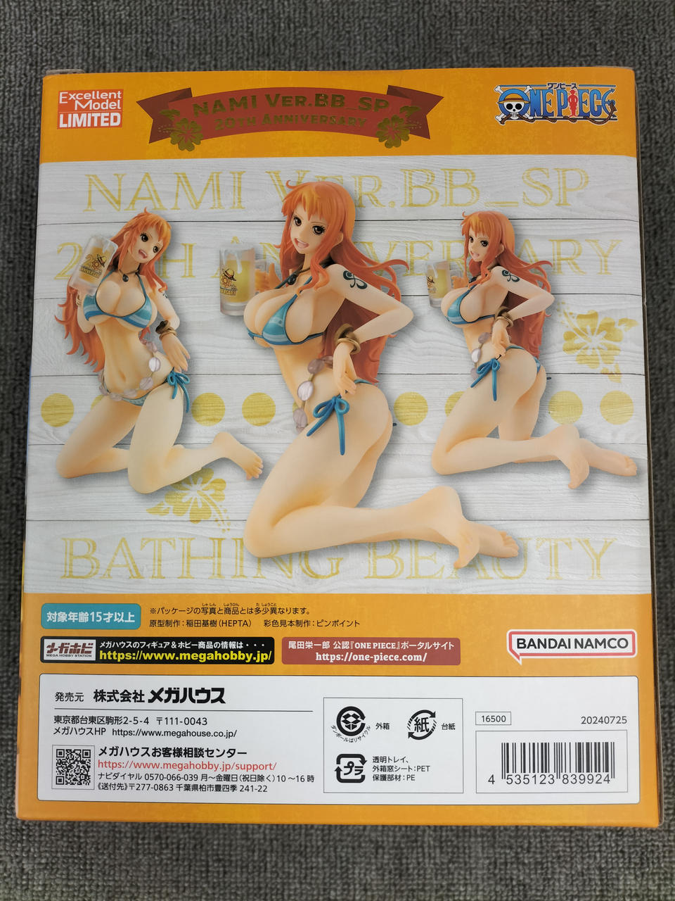 メガハウス(MEGAHOUSE)|ナミ VER.BB_SP 20TH ANNIVERSARY