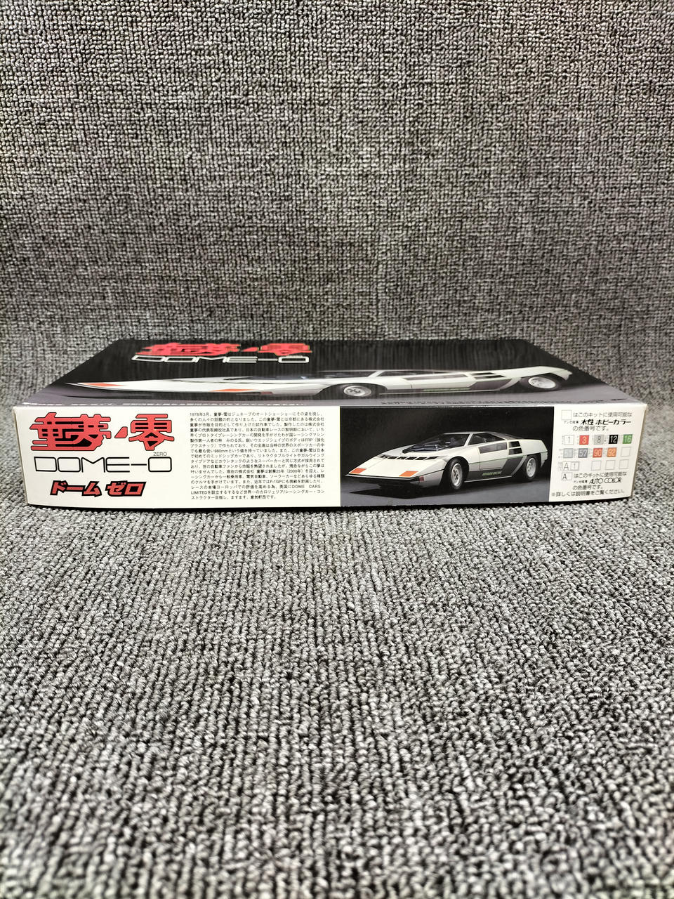 フジミ模型|1/24 童夢-零 (ドーム ゼロ) DOME-0|【ハードオフ公式通販