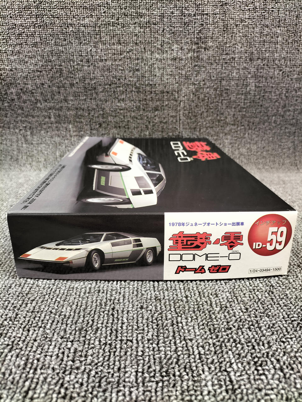 フジミ模型|1/24 童夢-零 (ドーム ゼロ) DOME-0|【ハードオフ公式通販