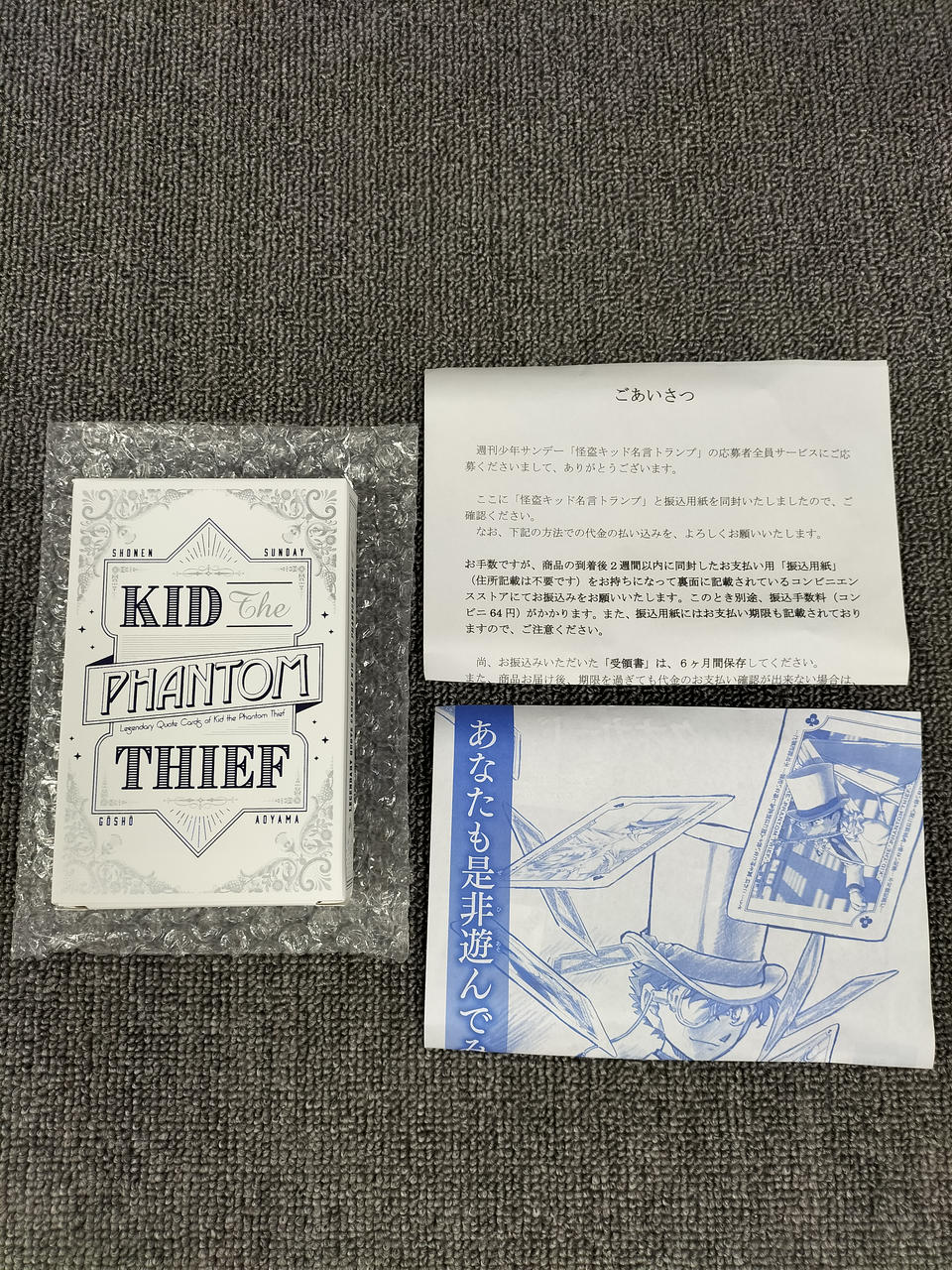 名探偵コナン