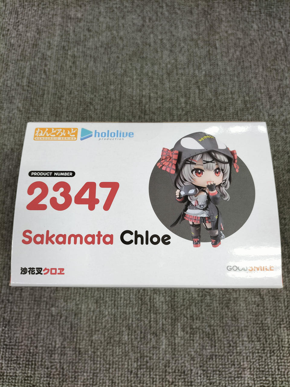 開封品　沙花叉クロヱ ねんどろいど 2347 グッドスマイルカンパニー グッドスマイルカンパニー(GOOD SMILE COMPANY)|ねんどろいど 沙