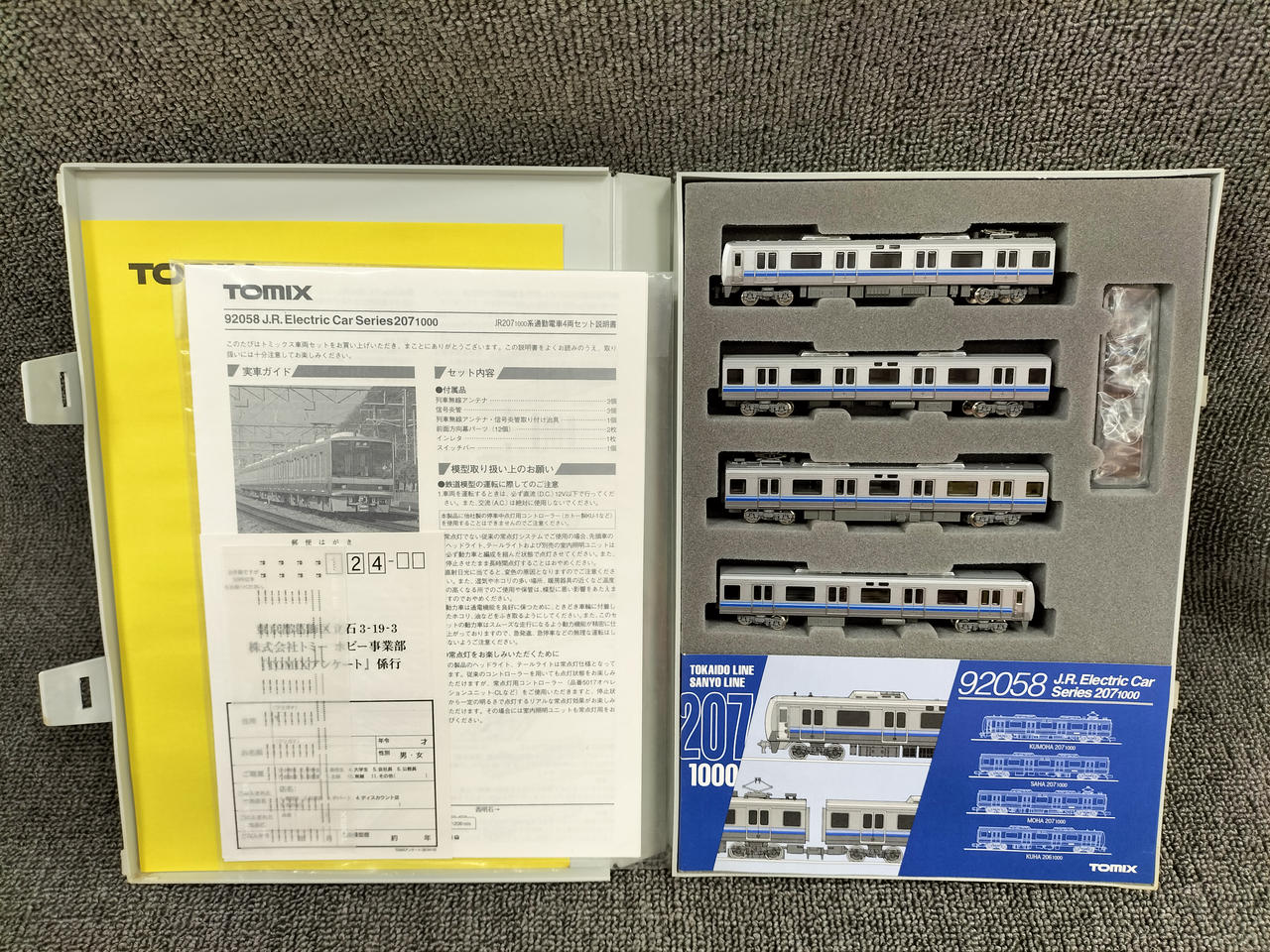 92058 JR207 1000系通勤電車4両セット JR 207-1000系 通勤電車 (新塗装) (基本・4両セット) (鉄道模型