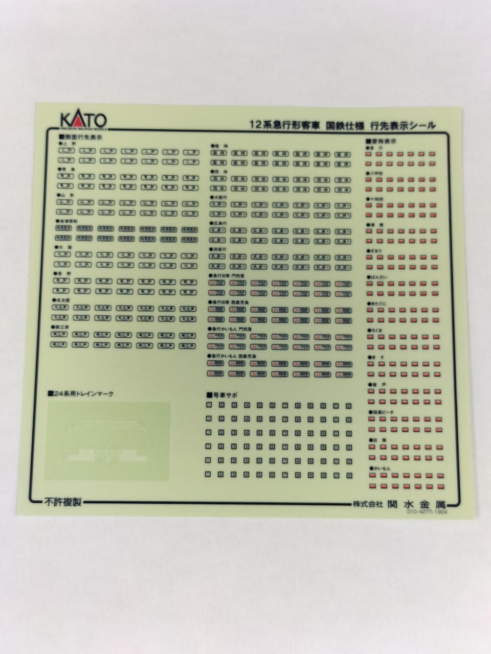 シール一部使用済みです。