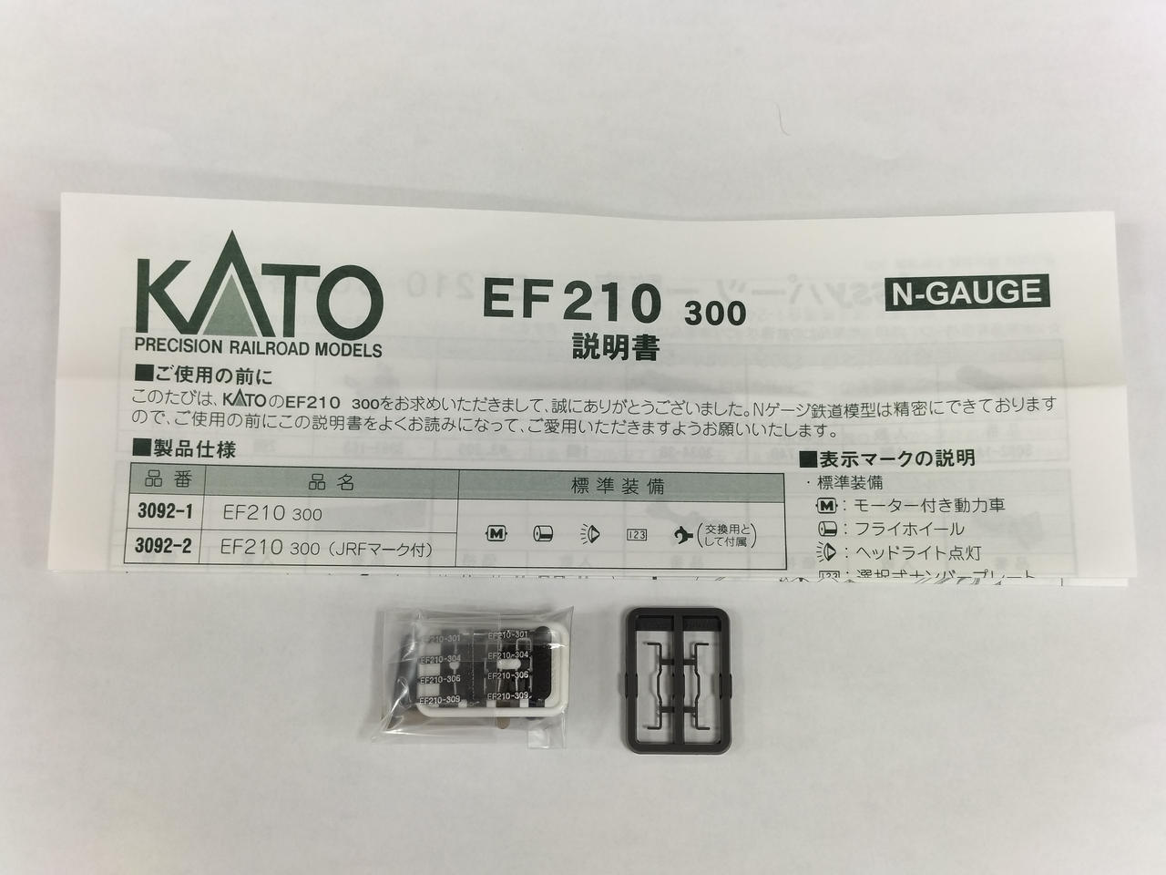 KATO|EF210 300(JRFマーク付)|HARDOFFオフモール（オフモ