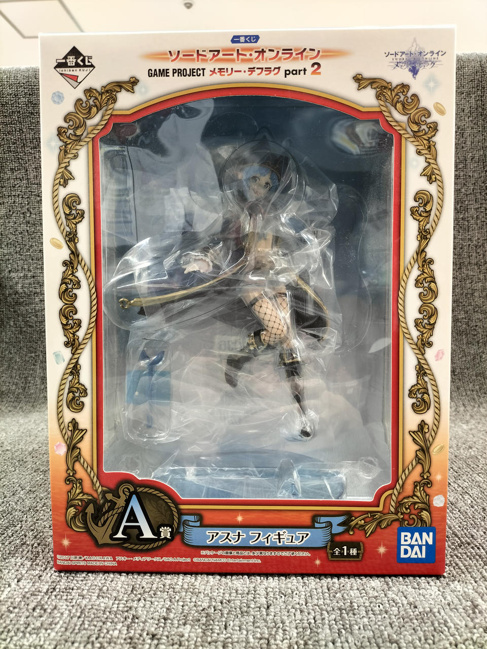 ソードアートオンライン