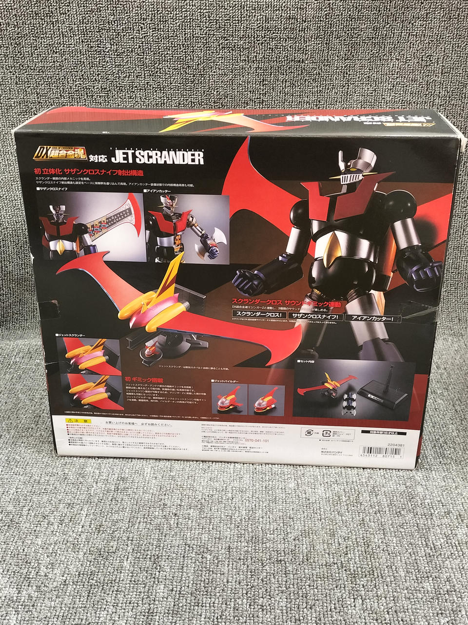 BANDAI|マジンガーZ|HARDOFFオフモール（オフモ）|1080360000007482