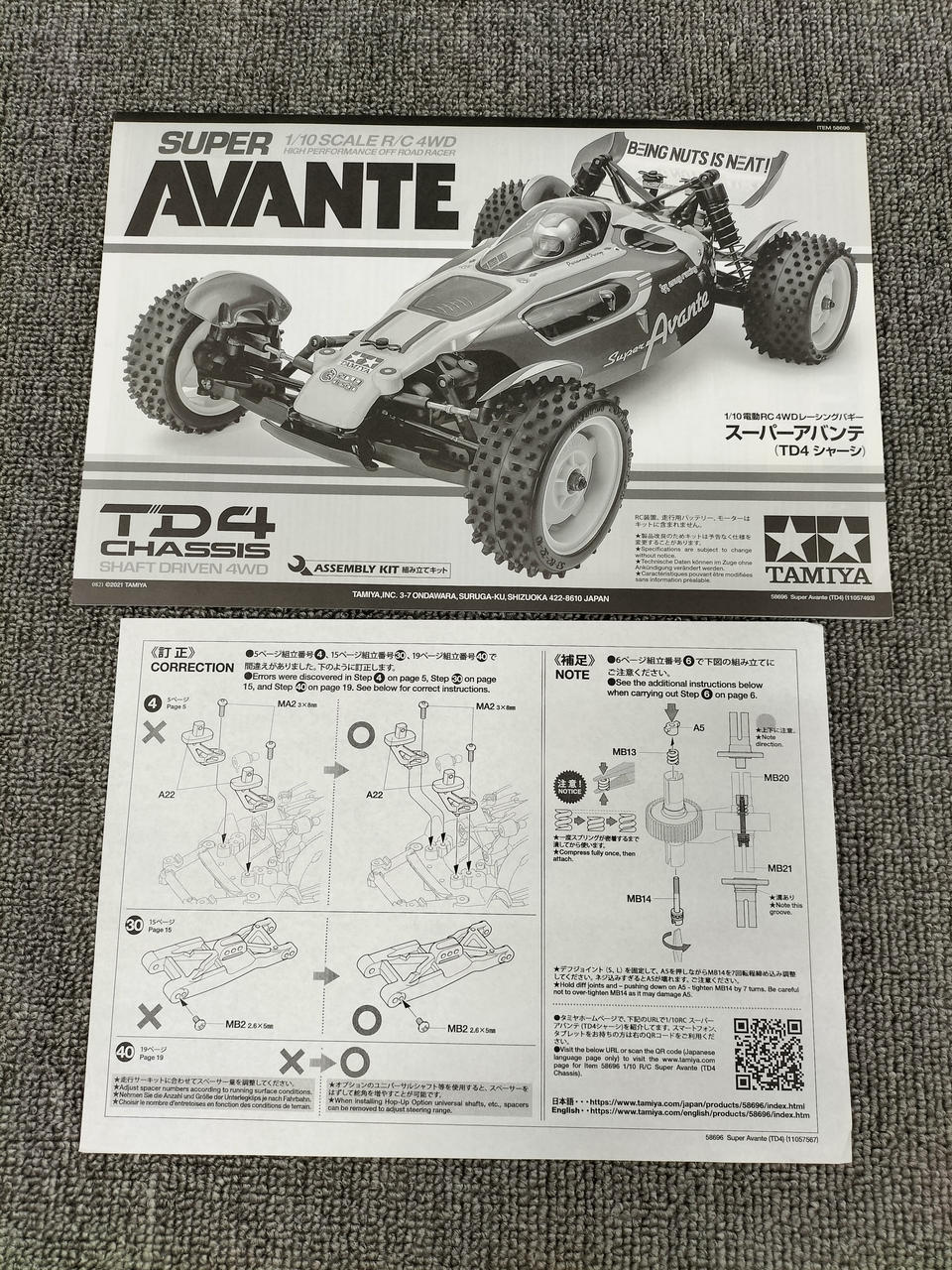 TAMIYA|1/10 スーパーアバンテ TD4シャーシ|HARDOFFオフモール