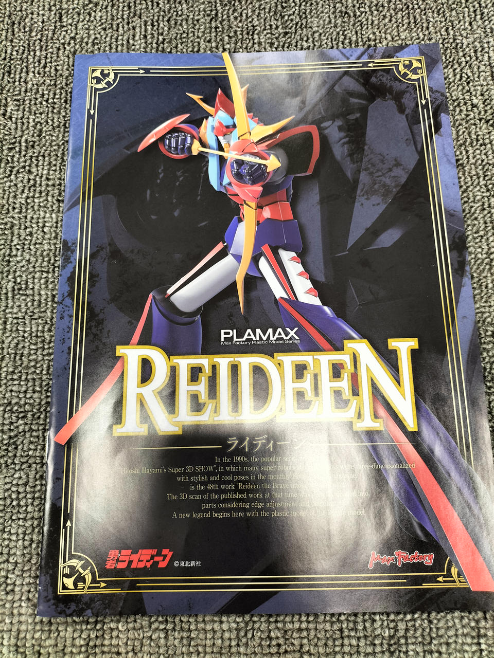 BANDAI - 勇者ライディーン DVDBOX 2巻セット TRANS_AM ゲオ公式通販サイト/ゲオオンラインストア【中古】2．勇者
