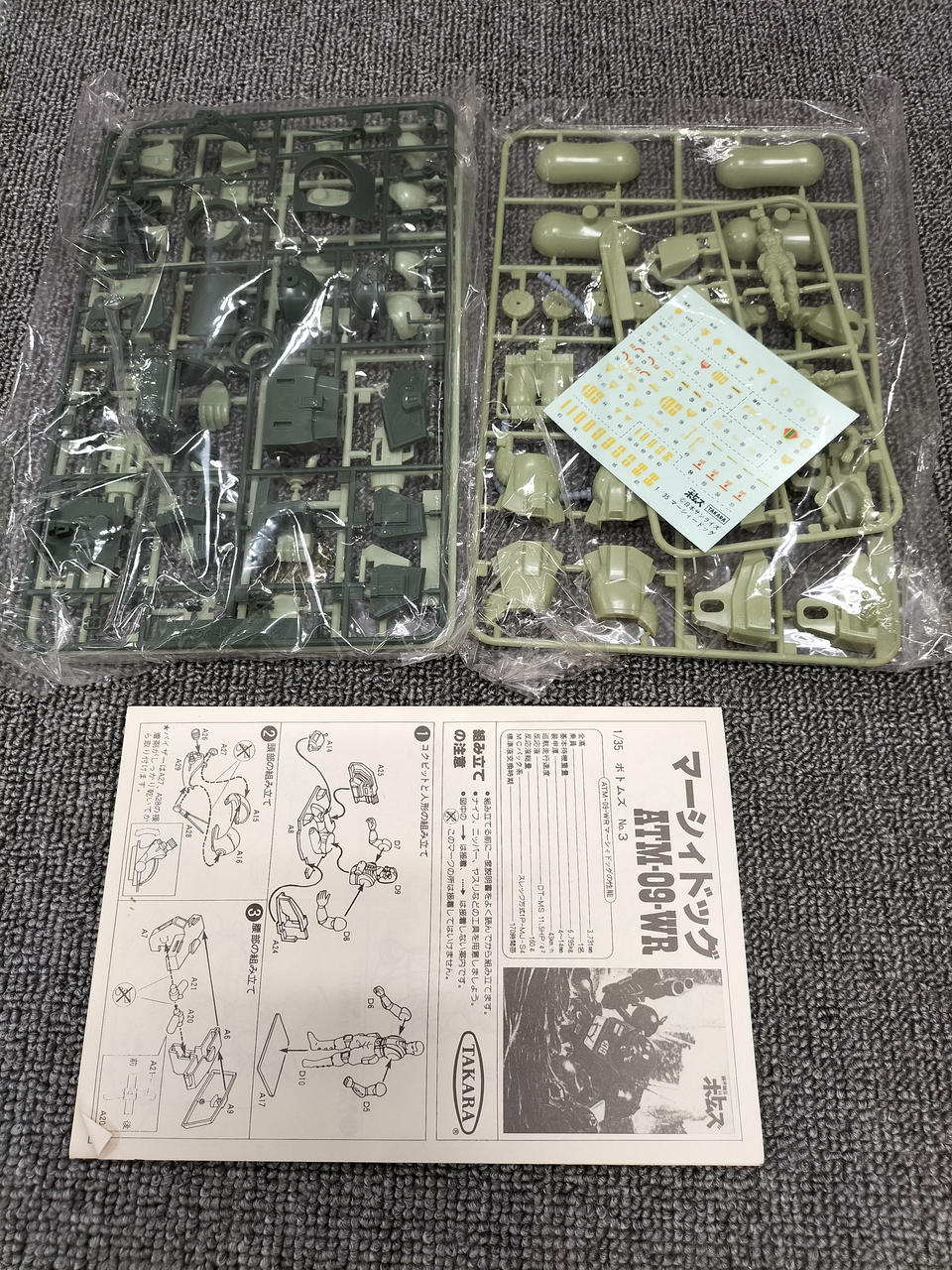 【非売品・未開封】パチンコ　装甲騎兵ボトムズ　エマージェンシーボトル タカラ|装甲騎兵ボトムズ|HARDOFFオフモール（オフモ