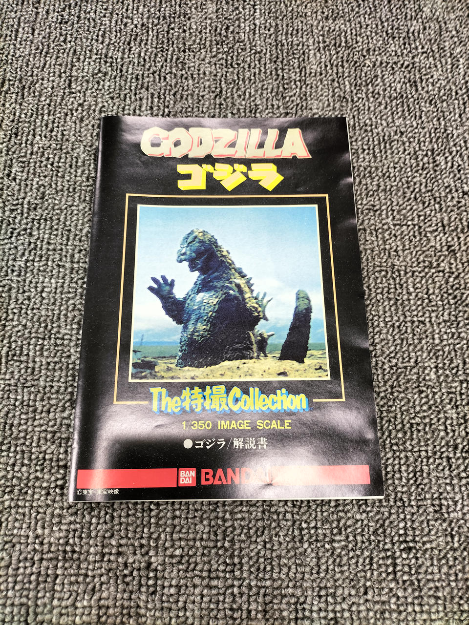 BANDAI The特撮collection 3個セット 楽天市場】the特撮コレクションの通販