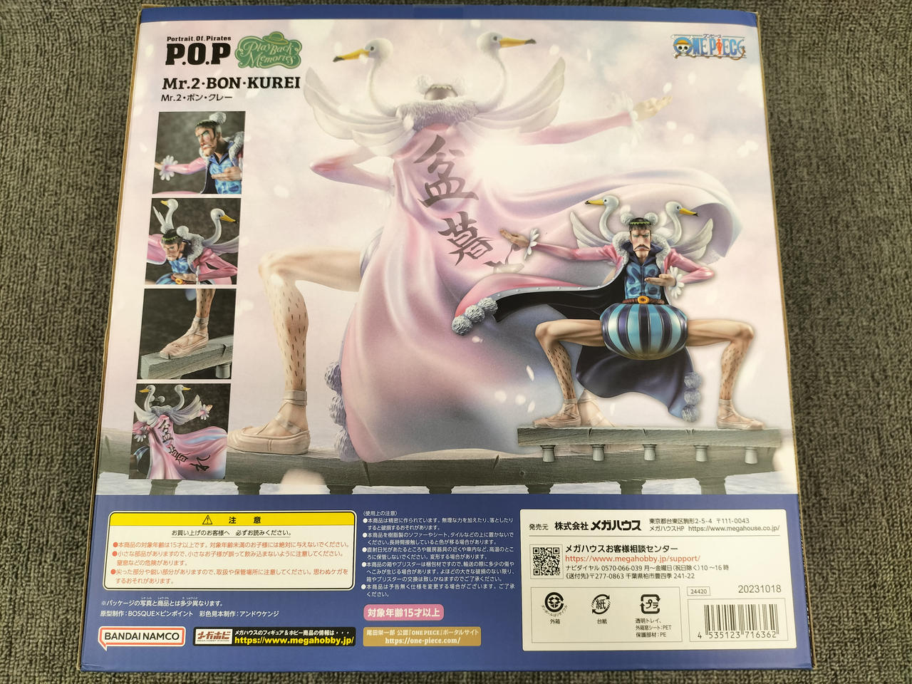 MEGAHOUSE|ワンピース|HARDOFFオフモール（オフモ