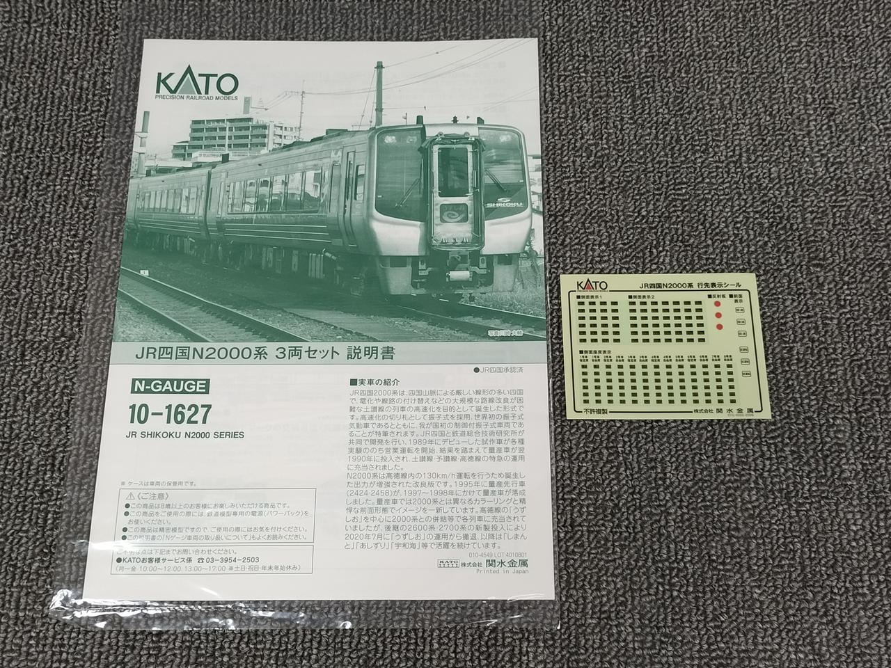 現状品 KATO JR四国N2000系 3両セット② KATO 10-1627 JR四国N2000系 3両セット Nゲージ | 鉄道模型 通販