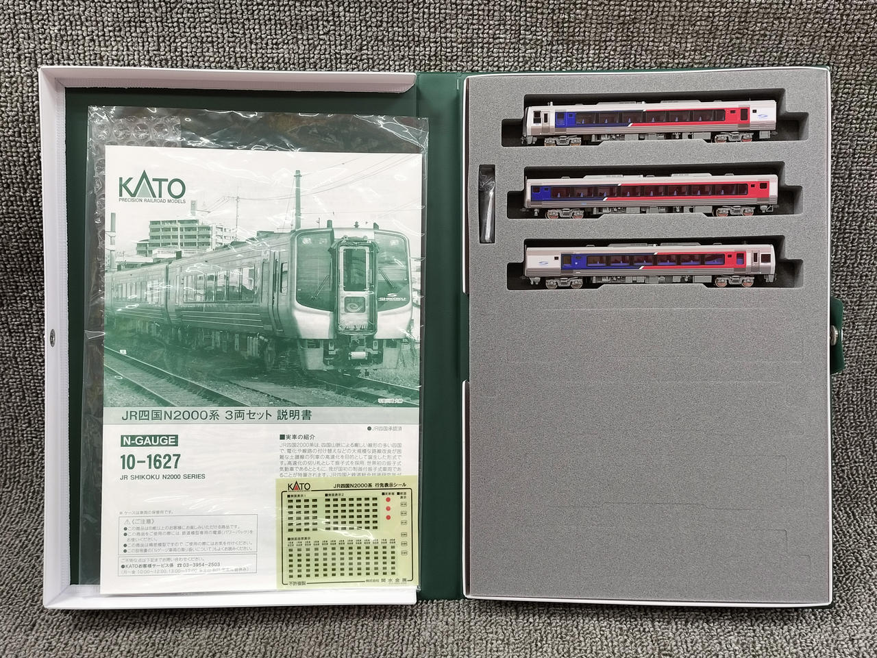 現状品 KATO JR四国N2000系 3両セット sddefault.jpg